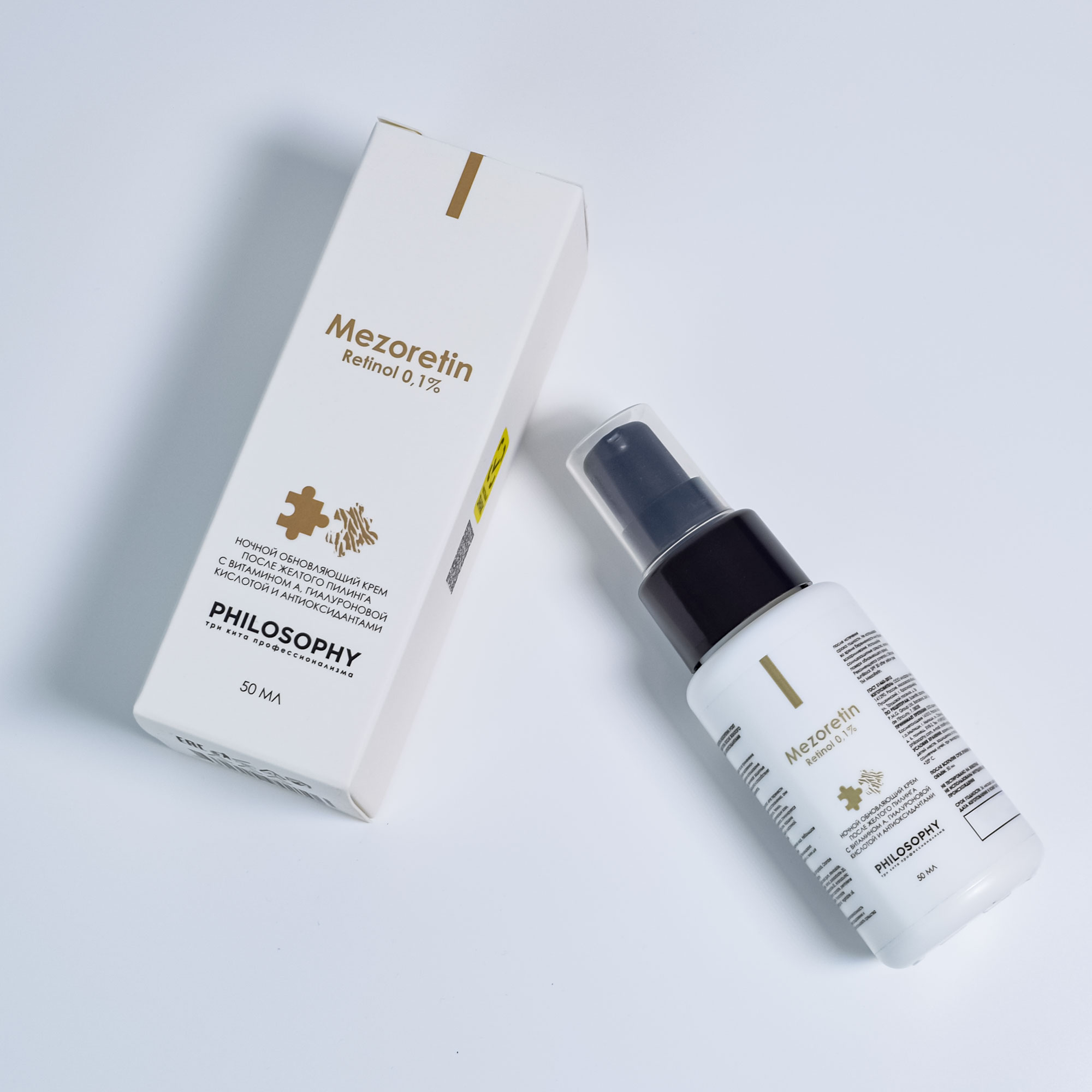 PHILOSOPHY ТРИ КИТА ПРОФЕССИОНАЛИЗМА ЛИНИЯ MEZORETIN/МЕЗОРЕТИН POST PEEL RETINOL CREAM NIGHT 0,1% / НОЧНОЙ ОБНОВЛЯЮЩИЙ КРЕМ ПОСЛЕ ЖЕЛТОГО ПИЛИНГА С ВИТАМИНОМ А, ГИАЛУРОНОВОЙ КИСЛОТОЙ И АНТИОКСИДАНТАМИ ДЛЯ ДОМАШНЕГО ИСПОЛЬЗОВАНИЯ — изображение 3