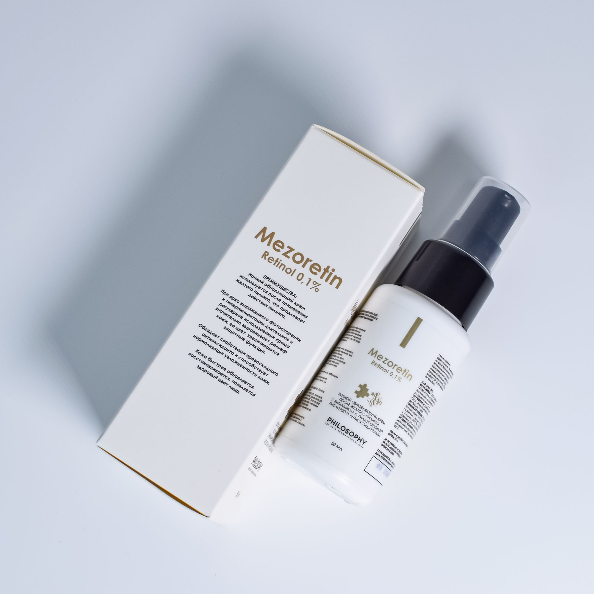 PHILOSOPHY ТРИ КИТА ПРОФЕССИОНАЛИЗМА ЛИНИЯ MEZORETIN/МЕЗОРЕТИН POST PEEL RETINOL CREAM NIGHT 0,1% / НОЧНОЙ ОБНОВЛЯЮЩИЙ КРЕМ ПОСЛЕ ЖЕЛТОГО ПИЛИНГА С ВИТАМИНОМ А, ГИАЛУРОНОВОЙ КИСЛОТОЙ И АНТИОКСИДАНТАМИ ДЛЯ ДОМАШНЕГО ИСПОЛЬЗОВАНИЯ — изображение 4