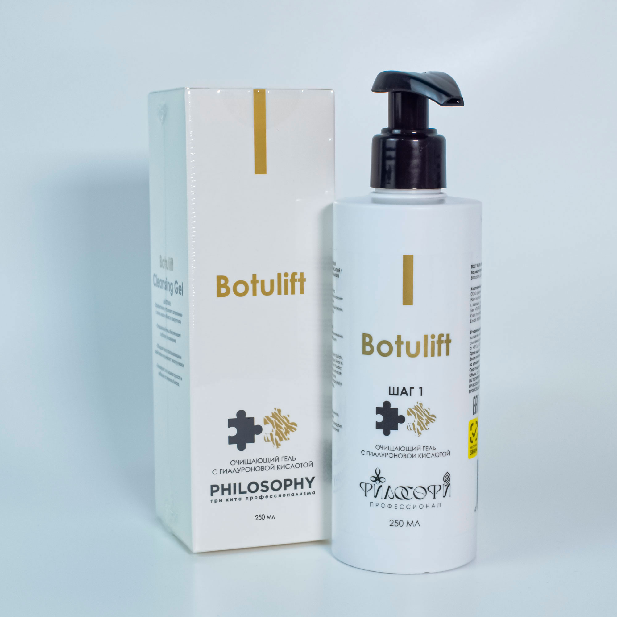 PHILOSOPHY ТРИ КИТА ПРОФЕССИОНАЛИЗМА BOTULIFT / БОТУЛИФТ CLEANSING GEL + HA / ОЧИЩАЮЩИЙ ГЕЛЬ С ГИАЛУРОНОВОЙ КИСЛОТОЙ — изображение 2