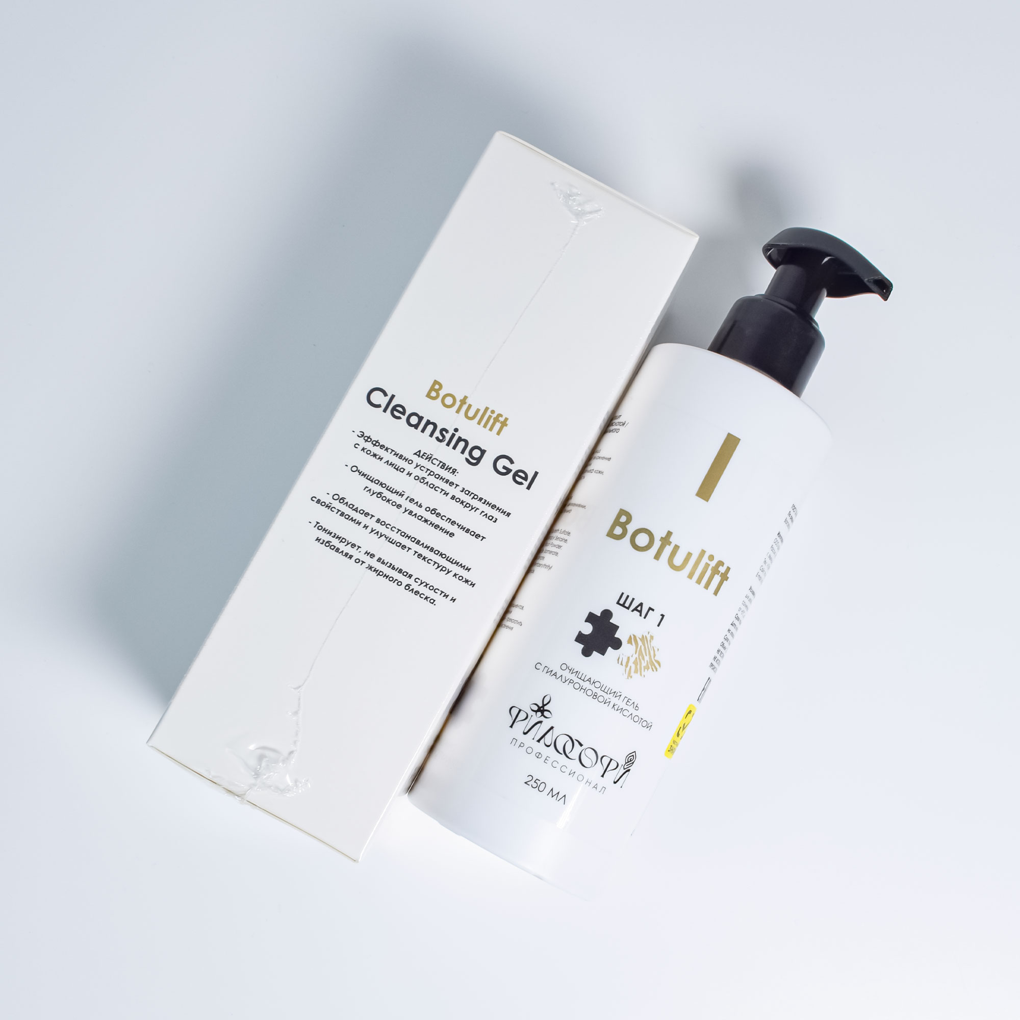 PHILOSOPHY ТРИ КИТА ПРОФЕССИОНАЛИЗМА BOTULIFT / БОТУЛИФТ CLEANSING GEL + HA / ОЧИЩАЮЩИЙ ГЕЛЬ С ГИАЛУРОНОВОЙ КИСЛОТОЙ — изображение 4