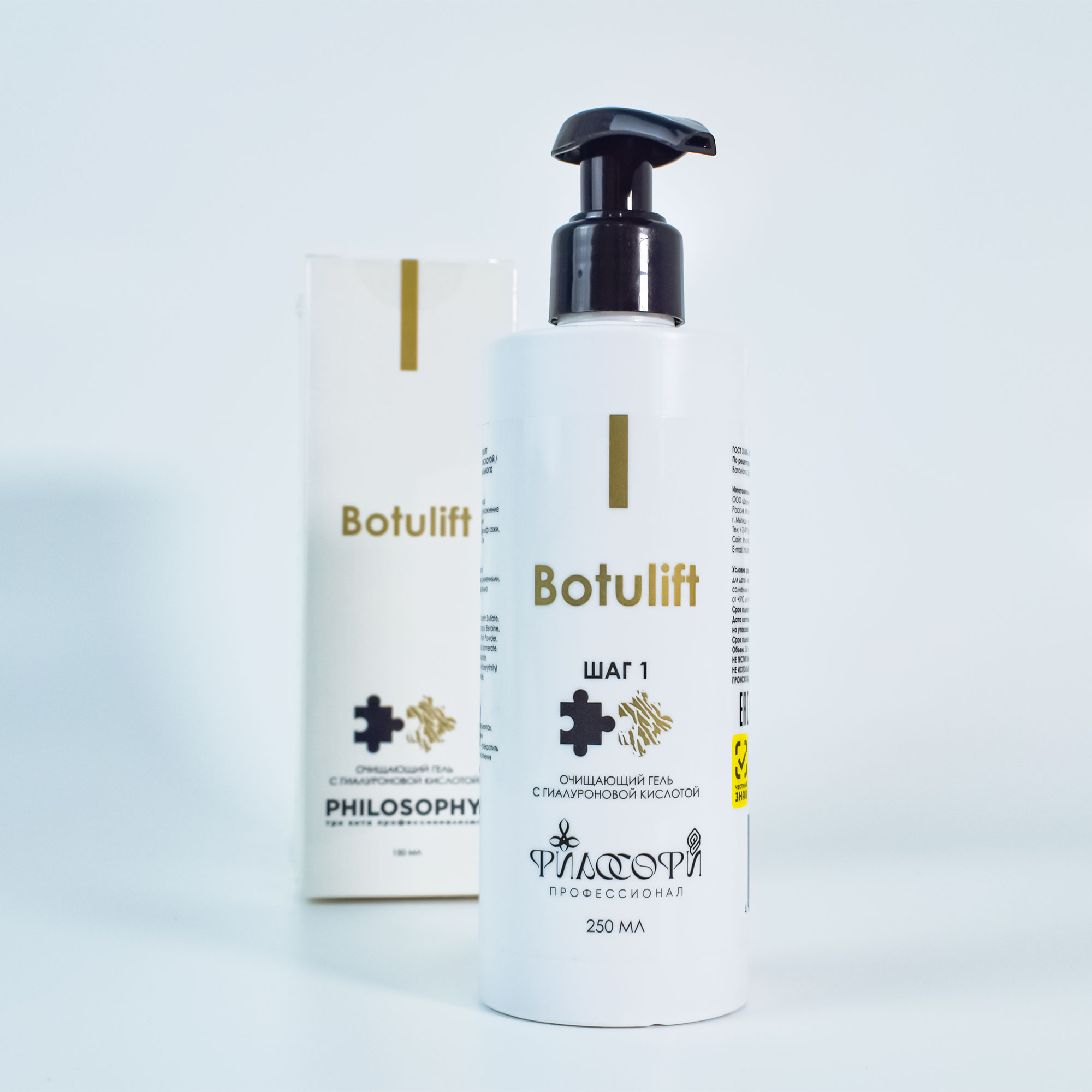 PHILOSOPHY ТРИ КИТА ПРОФЕССИОНАЛИЗМА BOTULIFT / БОТУЛИФТ CLEANSING GEL + HA / ОЧИЩАЮЩИЙ ГЕЛЬ С ГИАЛУРОНОВОЙ КИСЛОТОЙ — изображение 5