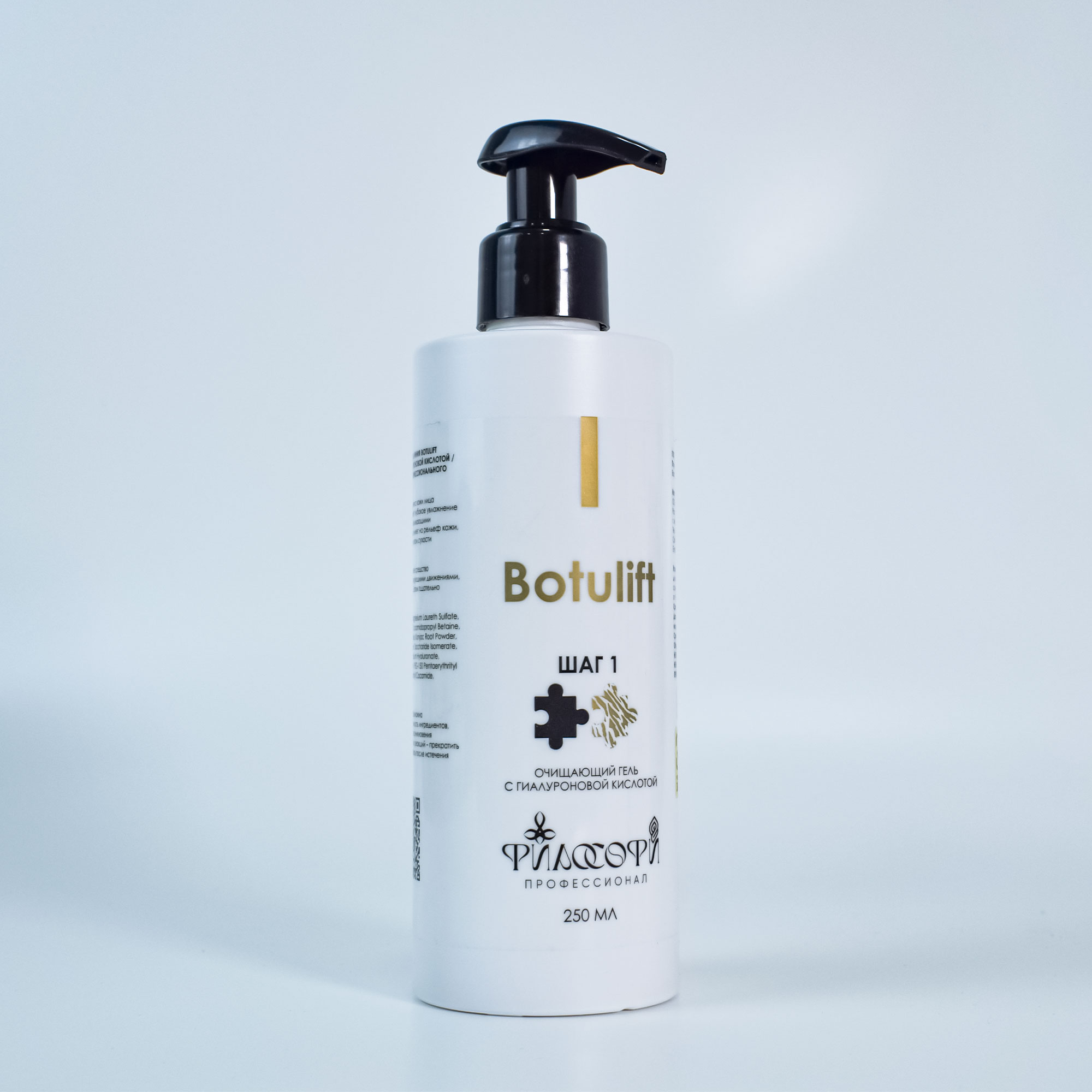 PHILOSOPHY ТРИ КИТА ПРОФЕССИОНАЛИЗМА BOTULIFT / БОТУЛИФТ CLEANSING GEL + HA / ОЧИЩАЮЩИЙ ГЕЛЬ С ГИАЛУРОНОВОЙ КИСЛОТОЙ — изображение 6